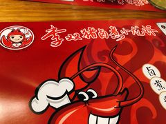 -李双猪·小龙虾·烧烤·羊肉煲(乐山店)