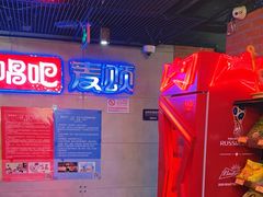 -唱吧麦颂KTV(西单华威潮铺街店)