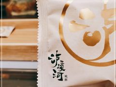 -泸溪河桃酥(西直门凯德店)