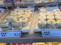 -祥禾饽饽铺·中式糕点(北京来福士店)