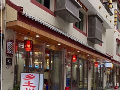 门面-乡土特色.冷锅鱼.牦牛肉汤锅