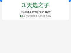 -星巴克臻选(天津鲁能中心一店)