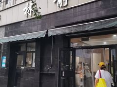 -林静小吃(复兴路店)