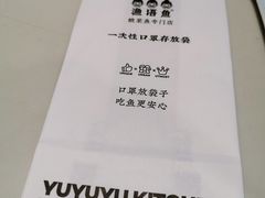 -渔语鱼酸菜鱼新川菜(来福士店)