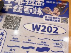 -马记永·兰州牛肉面(3019君尚店)