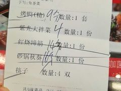 账单-紫光园(顺义店)