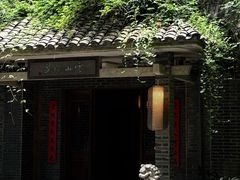 -竹吟山房