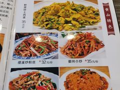 -自游人·美食一楼·地道徽菜(三十年名店)