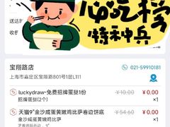 -达美乐比萨(墨玉南路店)