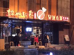 -锦城印象火锅(天府三街店)