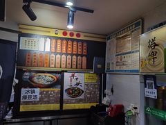 -老袁炒年糕(富豪路店)