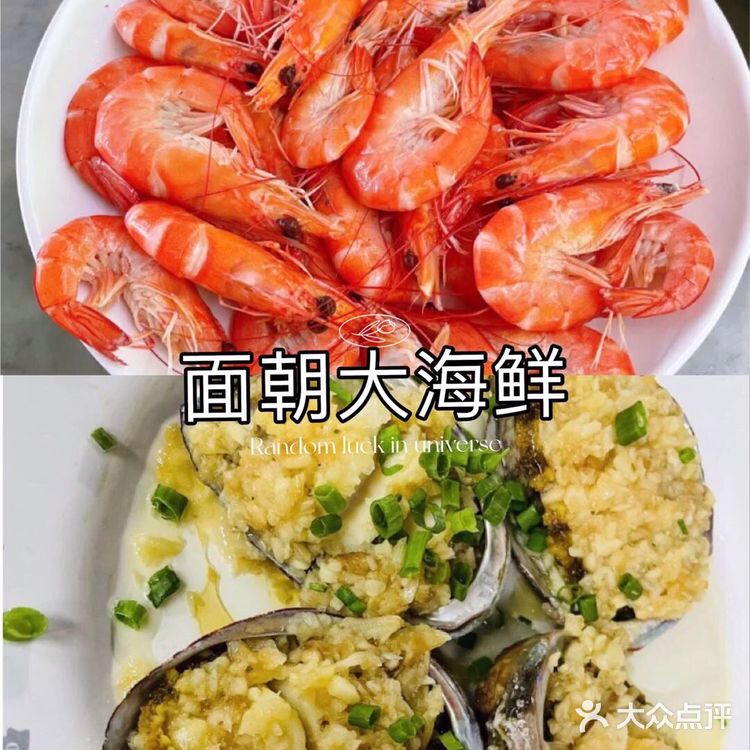 海口万人海鲜广场探店｜面朝大海鲜