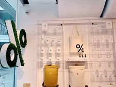 -% Arabica阿拉比卡咖啡(前滩太古里店)