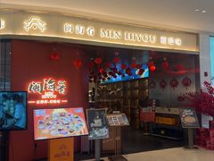 -闽海肴(北辰荟店)