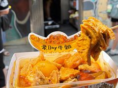 -老day牛杂(官也街总店)