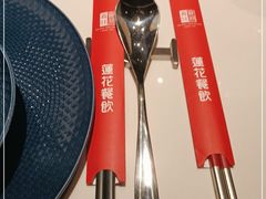 -莲花餐饮(高新店)