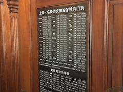 -良辰钟表店名表维修中心