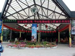 -华南国家植物园-售票处