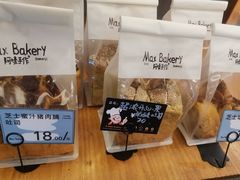 -Max Bakery 阿唛手作