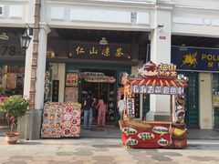-孙文西路步行街