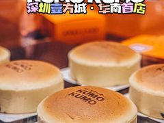 -KUMO KUMO甜品·冰淇淋(深圳壹方城店)