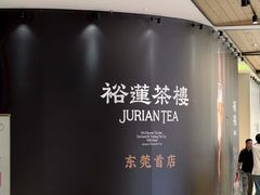 -东莞松山湖万象汇