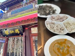 -爆肚冯(廊房二条店)