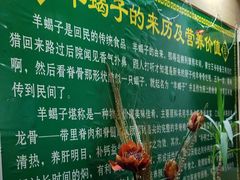 -和庆斋羊蝎子火锅·碳缸烧烤(顺义旗舰店)