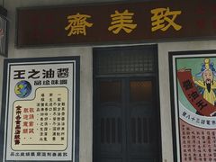 -西樵山国艺影视城