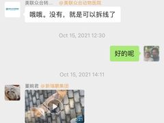 -美联众合动物医院·24h转诊中心