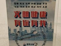 -上海国际饭店