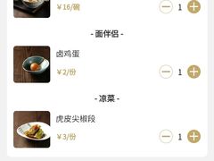 -三道菜(明堂公园店)