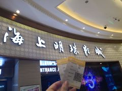 -AMG海上明珠影城(上海环球港RealDCinema店)