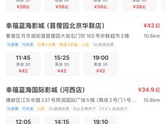 -幸福蓝海国际影城(河西店)