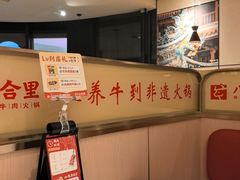 -八合里潮汕鲜牛肉火锅(万科里店)