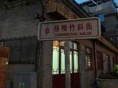 -铃木食堂(杨梅竹店)