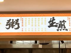 门面-周三包子(承德路店)