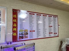 -鸿旺海鲜楼(平潭流水店)