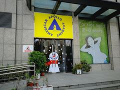 -AKA国际儿童中心Awesome Kids Academy