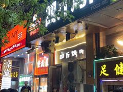 -吉志烤肉(太原总店)