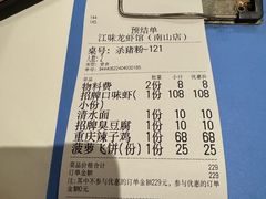-江味龙虾馆·裸蓝龙虾(南山店)