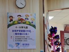 -爱牙联合口腔(门诊报销 海云庵店)