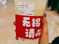 -迷客夏Milksha(无锡苏宁店)