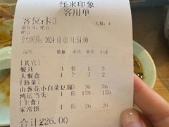 -怀来印象