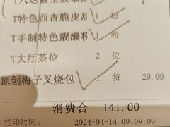 -广州酒家(中华广场店)