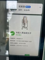 -杭州奥拉克医疗美容门诊部