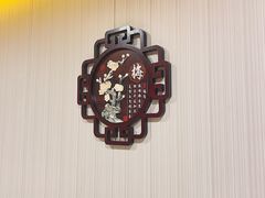 -同和居(月坛店)