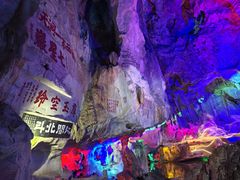 -星湖旅游景区七星岩