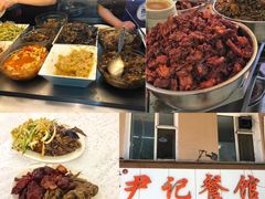 -尹记餐馆(花园店)