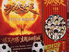 -SFC上影影城(杭州下沙IMAX店)